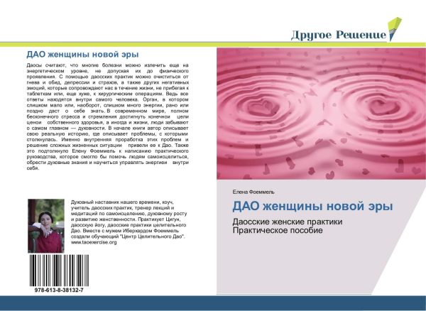 978-613-8-38132-7-full